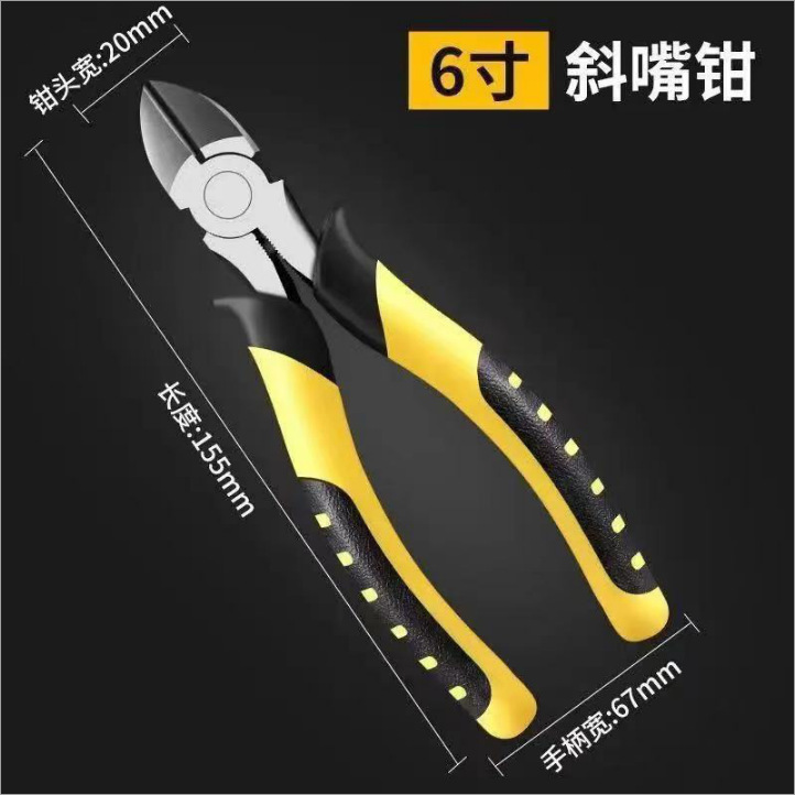 钳子多功能万用钢丝钳工业级省力手工钳电工工具 斜嘴钳 6寸 1个