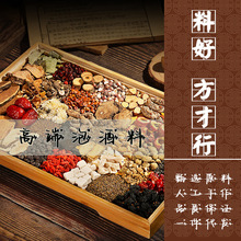 【高端泡酒料】甄选大漠双雄淫羊藿鹿茸鹿鞭沙苑子抖快网红13味茶