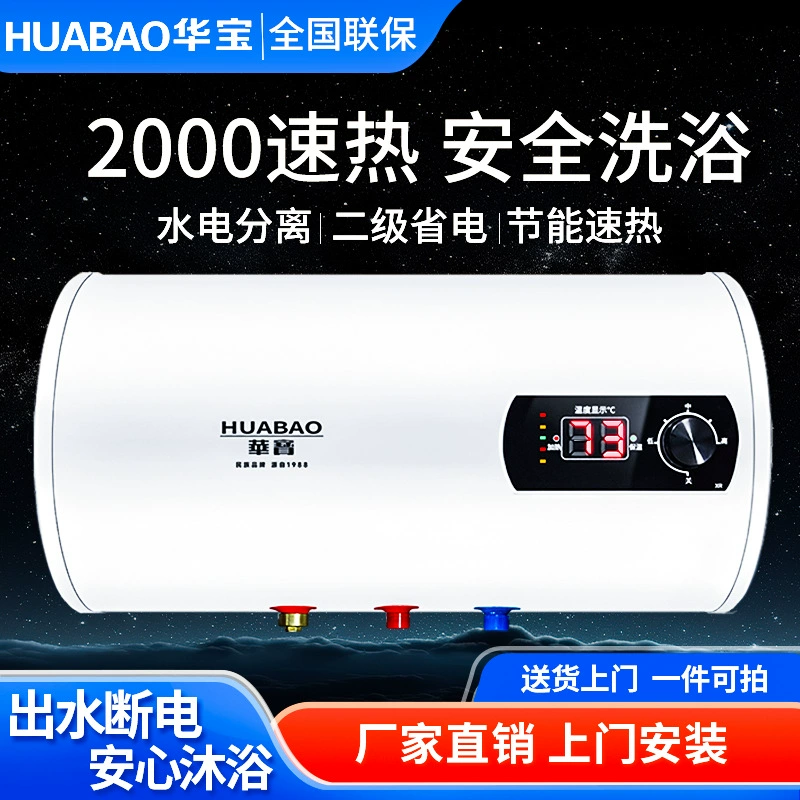 Фабричная оптовая вода Huabao нагреватель