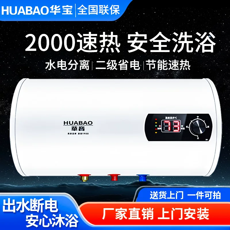 Фабричная оптовая вода Huabao нагреватель