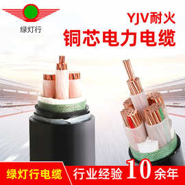 绿灯行电缆YJV22 3*70+2*35/4*70+1*35/5*70三芯四芯五芯电缆
