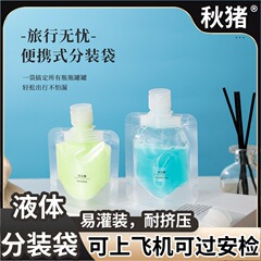 メーカー大量卸売り旅行分注袋ローション化粧品シャンプー押出式分注3050100ML
