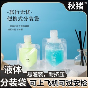 Manufacturer Wholesale Travel Refill Bag Lotion Dispenser Cosmetics Shampoo Squeeze Type Refill 3050100 Ml