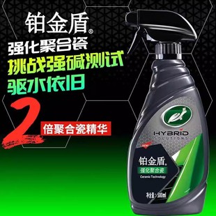 Turtle Wax Car Wax Ceramic Coating Platinum Shield Concentrated Polymer Ceramic Coating Maintenance Wax Polishing Protection Hand Spray Quick-Acting
