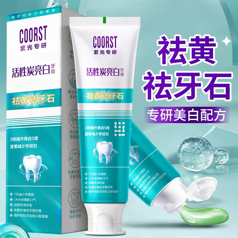 正品专研COORST活性抗菌肽牙膏 多效生物溶渍牙结石清新口气代发