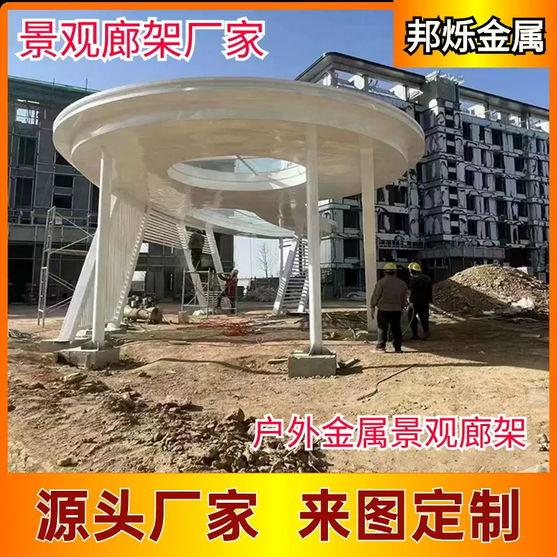 上海市定制不锈钢廊架雕塑景观凉亭大型金属钢户外园长廊景观摆件