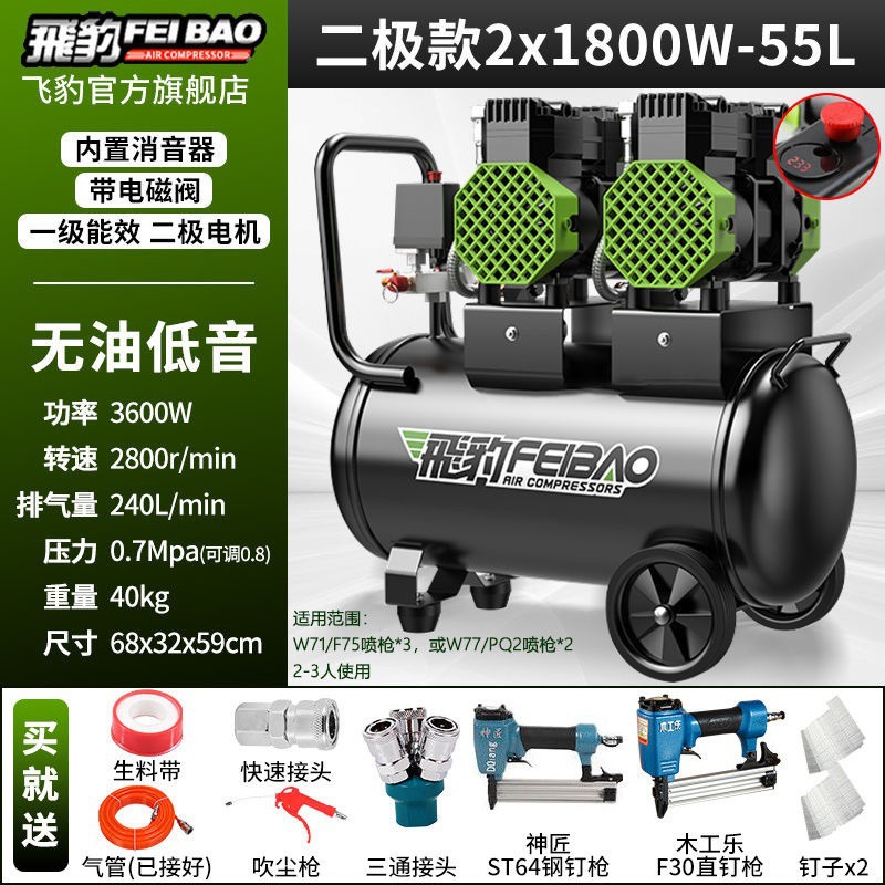 Bomba de aire de leopardo pequeño compresor de aire silencioso sin aceite 220v carpintería de alta presión compresor de aire doméstico de alta potencia