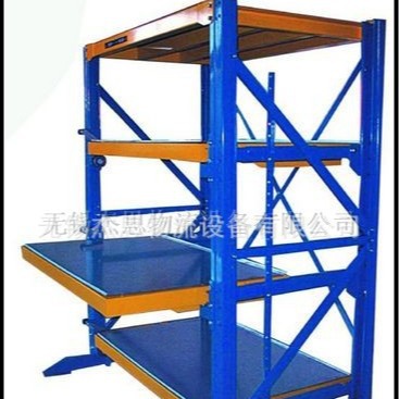 【专业品质】模具货架 抽屉式模具架 五金模具架 塑料模具架