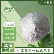 供应 草酸 99.6% 内蒙通辽 华鲁恒升 25KG起订 草酸 量大优惠