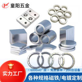 强吸磁铁钕铁硼磁铁冰箱电机吸铁石厂家加工散热风扇磁环小圆片