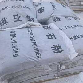 厂家批发铸石粉铸石骨料 辉绿岩铸石粉325目建筑材料铸石粉