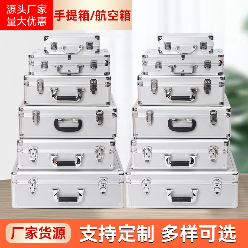 铝合金工具箱 手提工具箱仪器设备防护箱家庭文件储物箱 防震箱