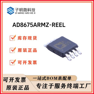 AD8675ARMZ-REEL 36V ���� 2.8 nV/&radic;Hz܉��܉ݔ���\��� MSOP-8