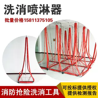 1简易洗消喷淋器单人消防防护服清洗器化学服不锈钢冲喷淋设备厂