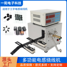 工字貼片電感變壓器退漆繞線機半自動手排正軸繞線機夾頭帶線架