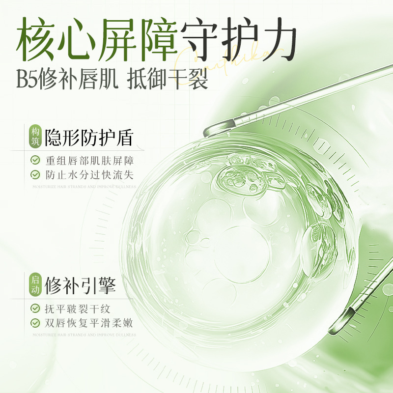 Han Lun Meiyu Vitamina B5 Essential Lip Cream para desvanecer las líneas labiales, humectante, anti-seco y agrietado, fabricante