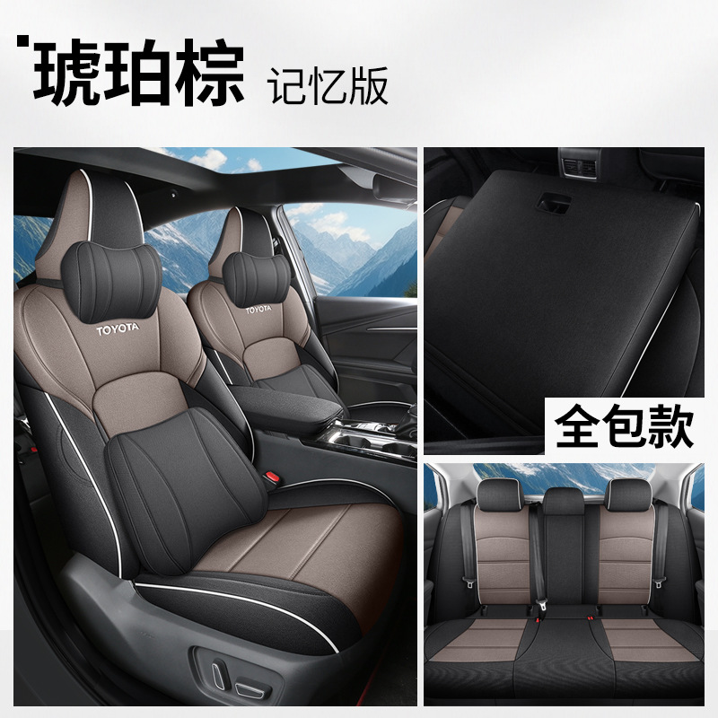 Cushion Four Seasons Rear: Toyota Modelə uyğun (Original) oturacaq örtükləri - amber-brown-memory-foam-edition-new-toyota-avalon