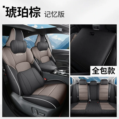 Toyota Avalon Special Car Seat: Modelə uyğun (Original) oturacaq örtükləri - amber-brown-memory-foam-version-new-toyota-avalon