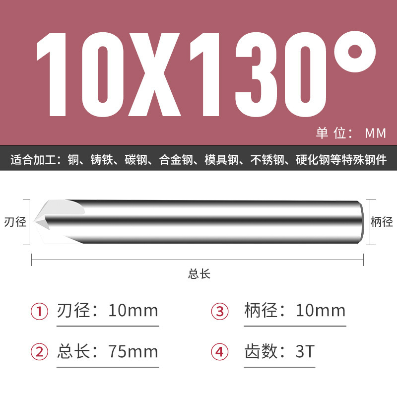 钨钢倒角刀45 50 70 80 100 110 130 140 150度合金涂层倒角刀|undefined