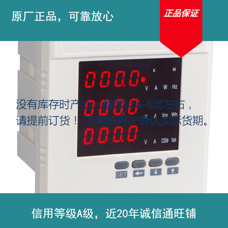 云祺电子 DC284E-9S7       96三相多功能 RS485通讯 质保3年电压