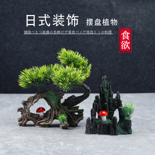 Hotel Sashimi Dish Decoration, Flower and Plant Decoration, Creative Welcoming Pine Tree Ornaments, Decoration Around the Edge of Special Dishes