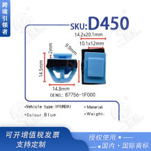 适用于现代起亚K2K3K5下裙边卡子轮眉扣内饰固定侧包围卡扣 D450