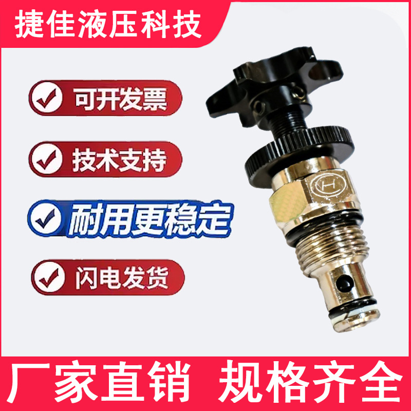 插装节流阀CNV-082-L30CNV-102-K60CNV-122-L120厂家直供