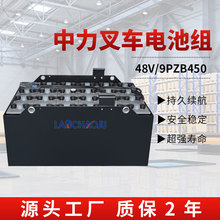 CPD20FJ5늄Ӳ܇܇ƽƿ9PZB 48V450AH늳ؽM