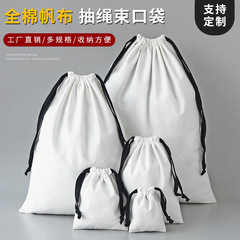 Foreign Trade Drawstring Bags, Jewelry Packaging Bags, Fragrant Sachets, Canvas Hobby Pouches, Lucky Bags, and Small Gift Cloth Bags