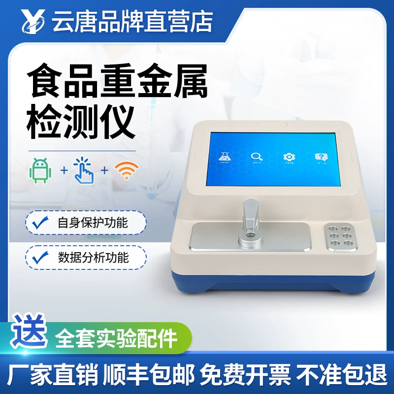 Детектор тяжелых металлов в пищевых продуктах, анализатор тяжелых металлов в сельскохозяйственных продуктах, детектор неорганического арсена в зерне и рисе