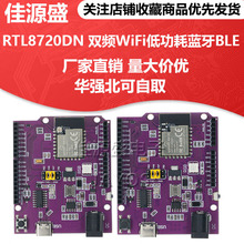 RTL8720DN �p�lWiFi�͹����{��BLEģ�KBW16 UNO�_�l��֧��arduino
