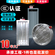 不锈钢电动远控常开防火阀消防排烟防火阀防爆常开70度防火阀