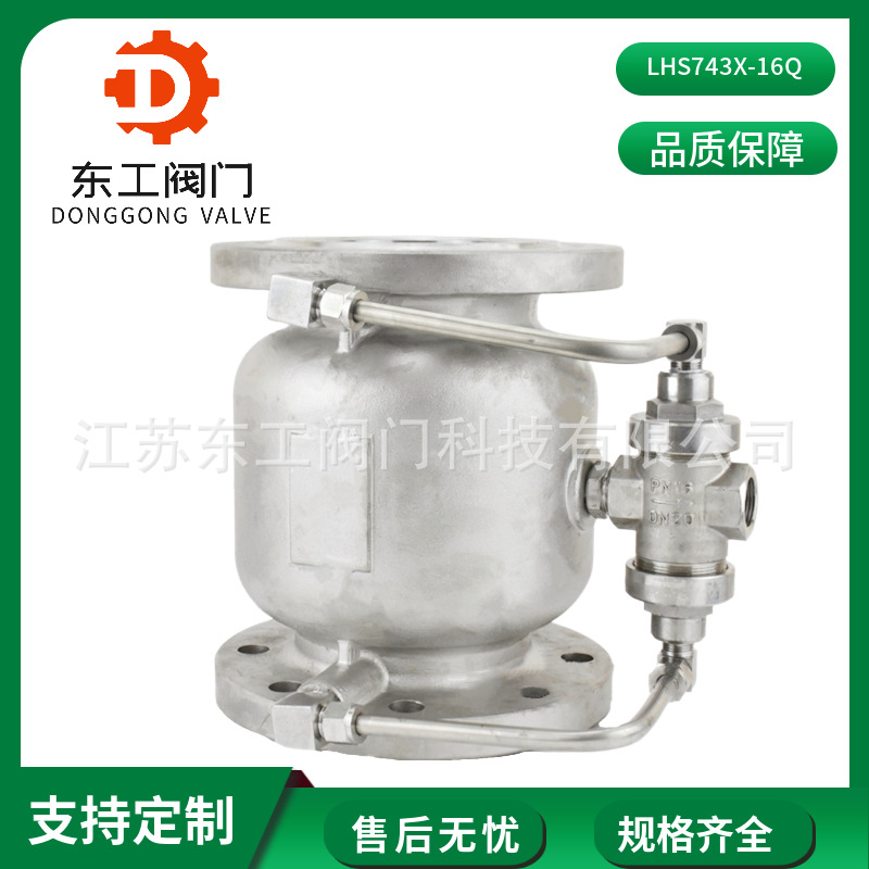 LHS743X-16Q自来水防回流倒流防止器  消防直流式低阻力倒流防止