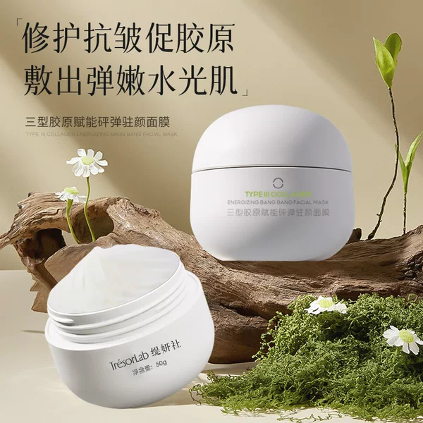 Tiyan Social Security Wet Anti-Wrinkle Light Pattern Compact Collagen Devil Smear Mask Type III Collagen Sleep Mask
