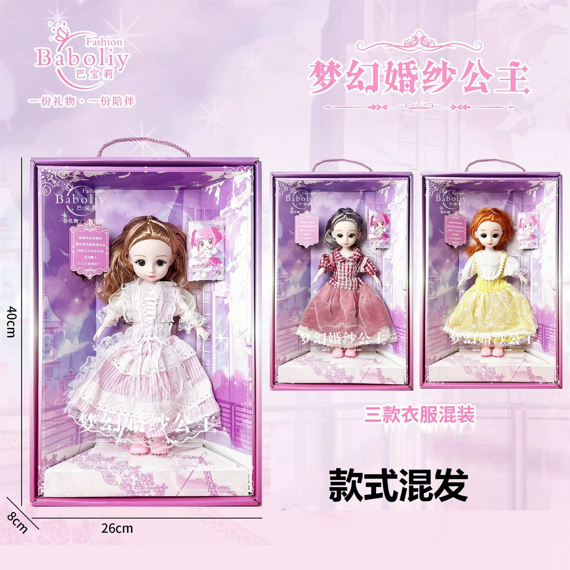 Doll, set for dressing up for princess, double-layer bed, family dressing table, toy, training, Birthday gift