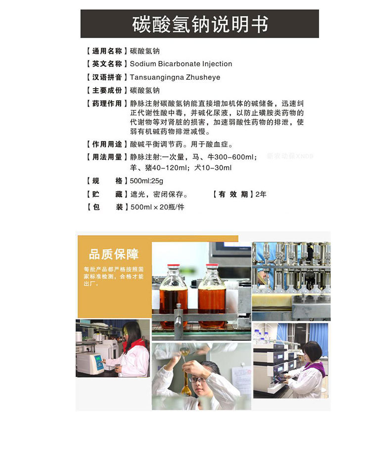 500ml大输液详情页_05