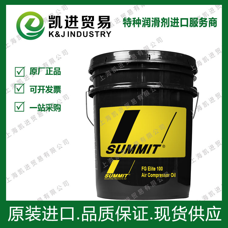 SUMMIT RPA-68冷冻机油