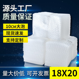 Thickened shockproof bubble bag 18*20 express anti-fall pressure bubble bag packaging film bubble bag 100