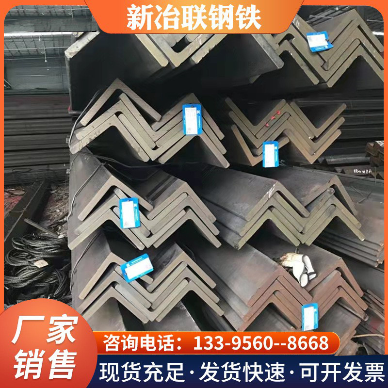 安徽角钢现货幕墙桥梁支架三角铁Q235热轧不等边角钢黑角钢规格全