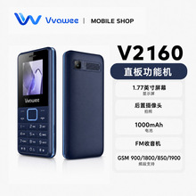 2160 2G功能手机 按键 双卡双待 备用 直板机 批发现货