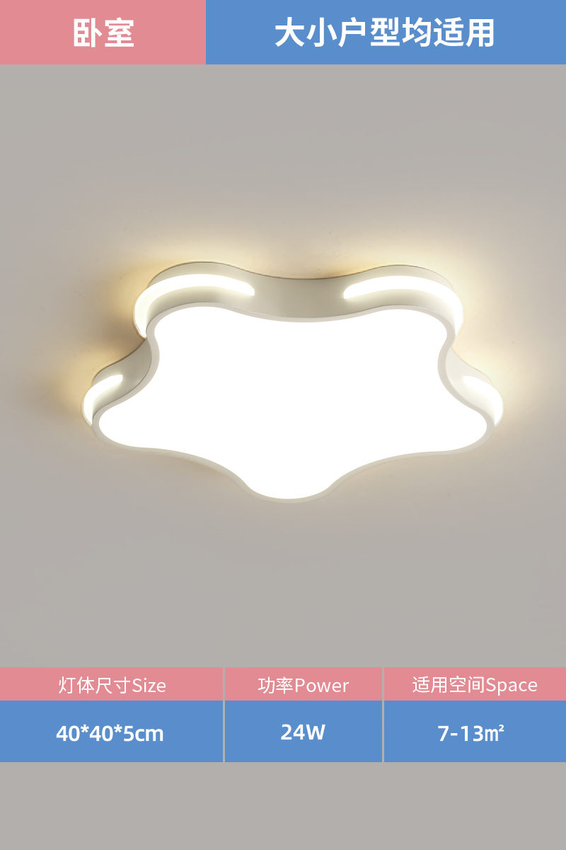 펜타그램 40cm 24W(침실) - 풀세트(무단계 디밍) Mijia Xiao 지원