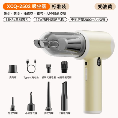 [Premium Selection] Car Vacuum Cleaner: High Suction, Blow & Vacuum in One, Handheld, Portable, Rechargeable, for Home and Car Use (Tozsoranlar) - xcq-2502-cream-yellow-standard-pack