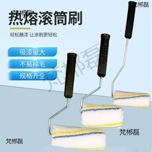 地漆刷胶6寸刷墙乳胶漆4寸黄蓝条边角边角9寸滚筒小滚筒刷
