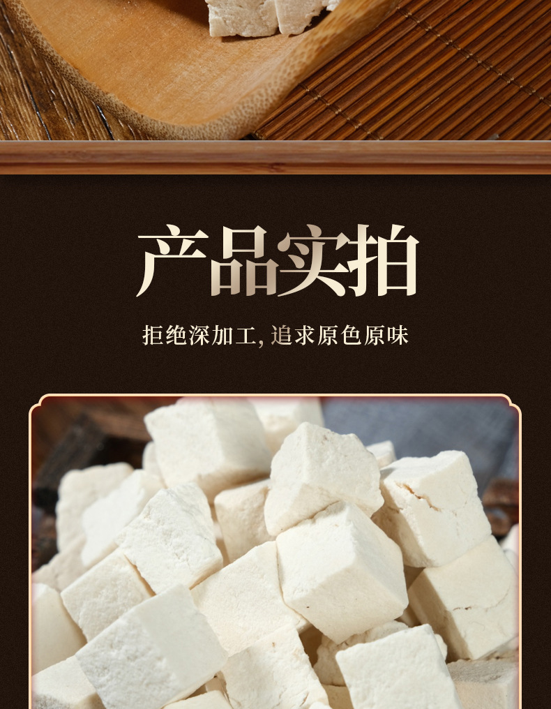 Fu Ling (Poria cocos) Dried Herb — Yunnan Food-Herb for Tea & Soup specifications