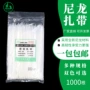 金星自锁式捆绑黑白扎带