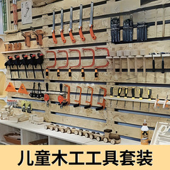 児童大工坊道具セット幼稚園diy手作り玩具材料バッグ大工教育アートエリア