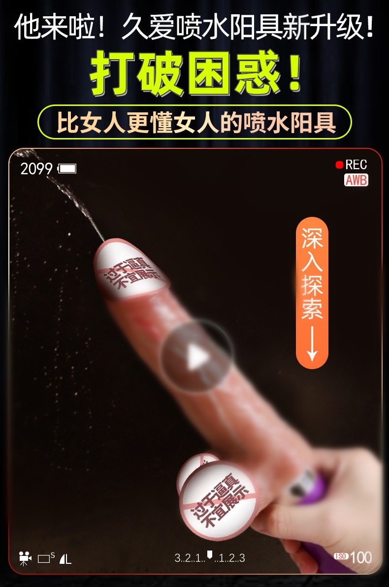Jiuai Liquid Silicone Dildo with Spray Function, Flesh-Colored Adult Masturbation Device — detail image 2