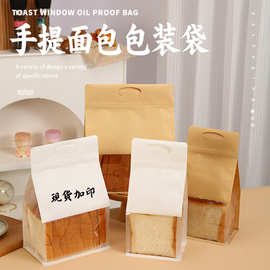 手提面包袋立体纸袋八边封土司袋防油450g吐司面包袋烘焙包装袋子