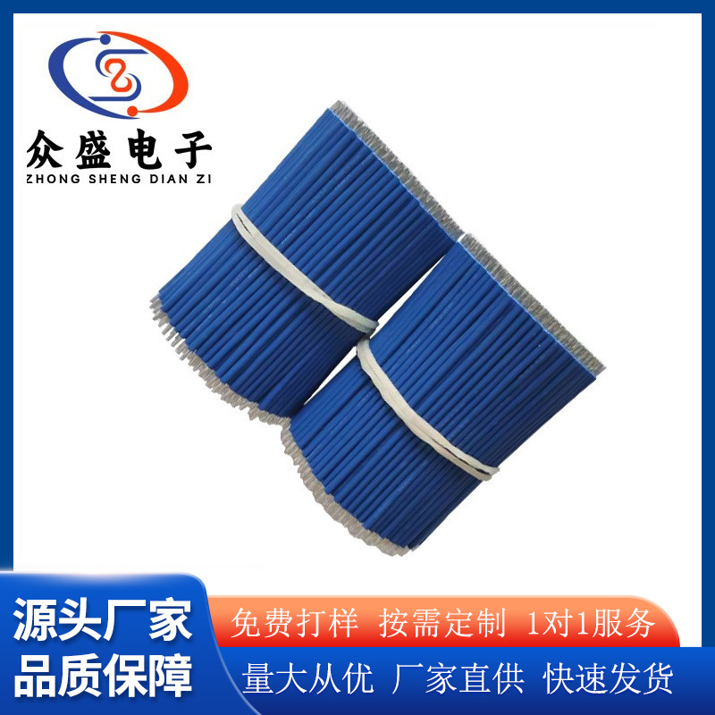 厂家供应1007电子线束24号灯串线材 电机马达连接线电子导线