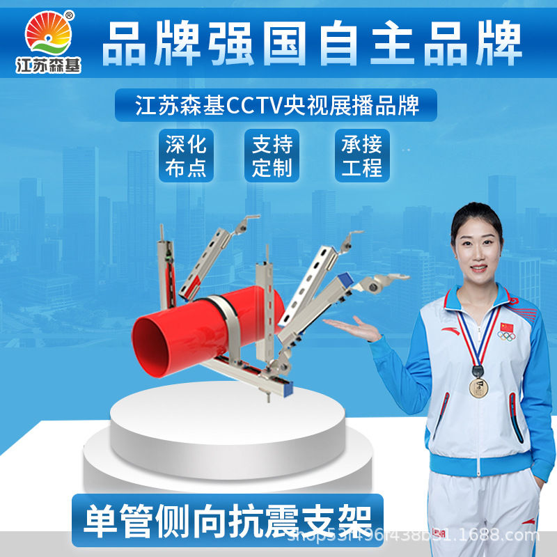 抗震支架 消防含抗震支架 多管道抗震支架 实力厂家